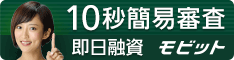 SMBCモビット