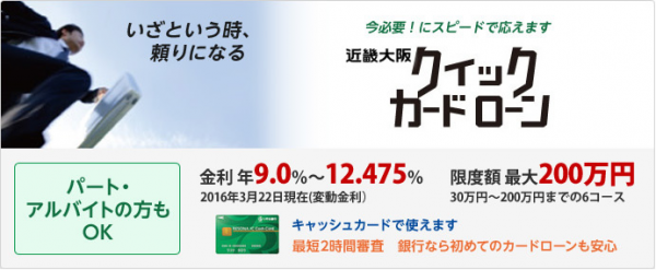 近畿大阪銀行トップ