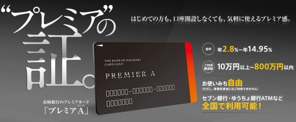 長崎銀行