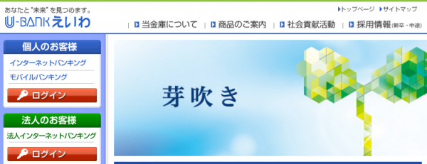 永和信用金庫:カードローンエクシード