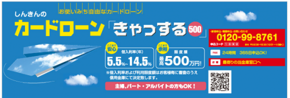 %e4%b8%8a%e7%94%b0%e4%bf%a1%e7%94%a8%e9%87%91%e5%ba%ab