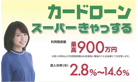 %e3%81%9f%e3%81%a1%e3%81%b0%e3%81%aa%e4%bf%a1%e7%94%a8%e9%87%91%e5%ba%ab