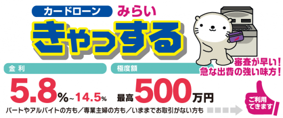 %e5%a4%a7%e5%88%86%e3%81%bf%e3%82%89%e3%81%84%e4%bf%a1%e7%94%a8%e9%87%91%e5%ba%ab