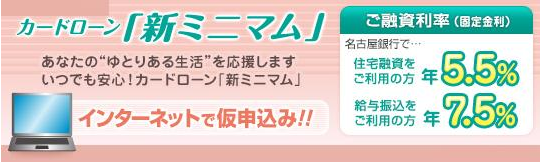 %e5%90%8d%e5%8f%a4%e5%b1%8b%e9%8a%80%e8%a1%8c