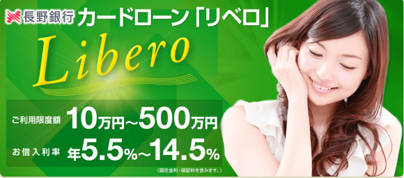 %e9%95%b7%e9%87%8e%e9%8a%80%e8%a1%8c