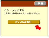 %e3%82%aa%e3%83%aa%e3%82%b3crest-for-biz%e3%80%80%e3%83%93%e3%82%b8%e3%83%8d%e3%82%b9%e3%83%ad%e3%83%bc%e3%83%b3-2