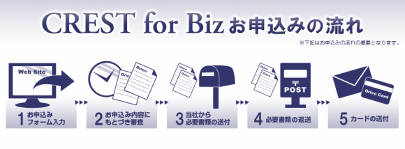%e3%82%aa%e3%83%aa%e3%82%b3crest-for-biz%e3%80%80%e3%83%93%e3%82%b8%e3%83%8d%e3%82%b9%e3%83%ad%e3%83%bc%e3%83%b3-14