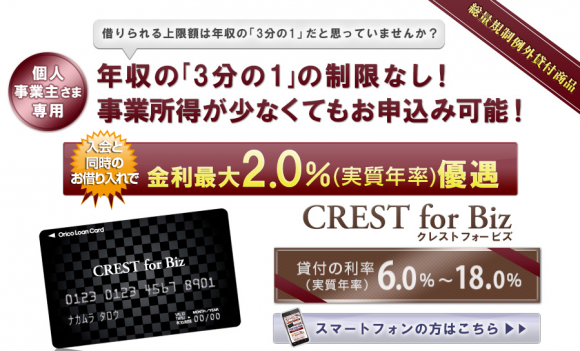 %e3%82%aa%e3%83%aa%e3%82%b3crest-for-biz%e3%80%80%e3%83%93%e3%82%b8%e3%83%8d%e3%82%b9%e3%83%ad%e3%83%bc%e3%83%b3-6