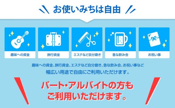 荘内銀行カードローン使い道自由