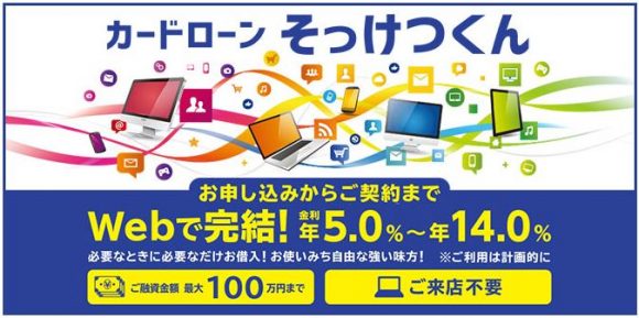 京葉銀行カードローン