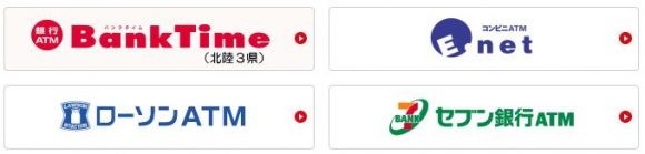 北陸銀行カードローンキャッシング