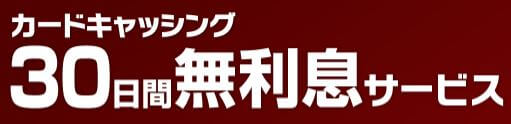 Fマネーカード メリット